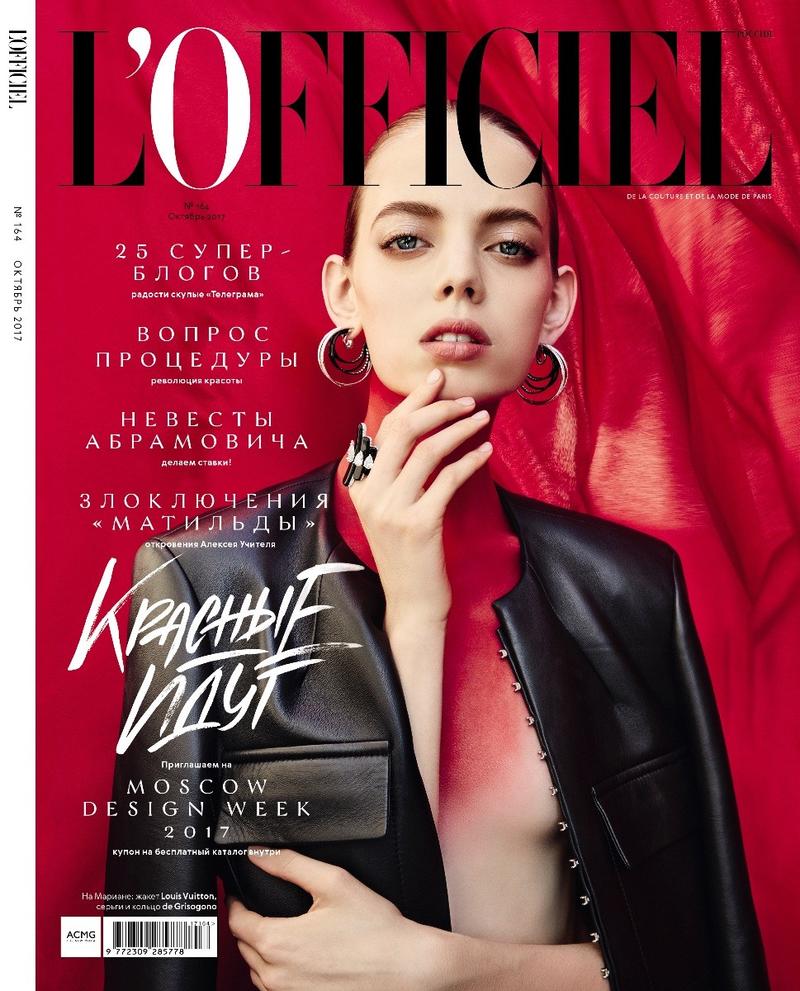 Mariana Zaragoza covers L'Officiel Russia October 2017